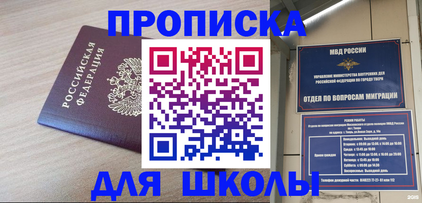 временная регистрация законно в Пятигорске