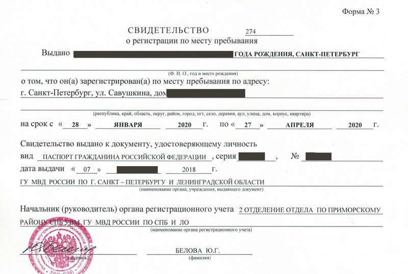 временная регистрация в Пятигорске временная регистрация в Пятигорске